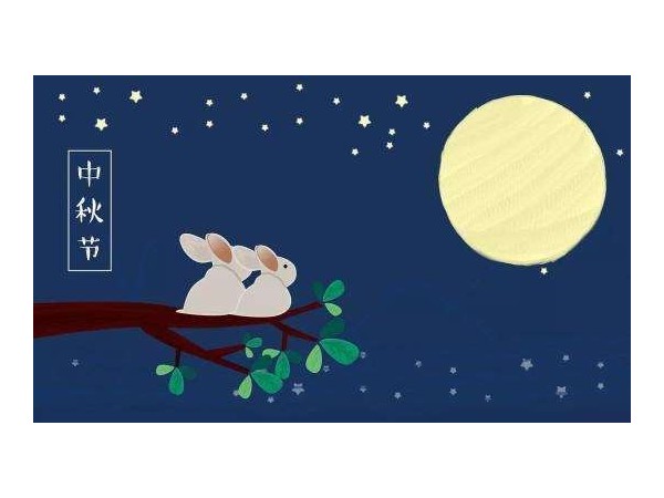 今年中秋你在哪？